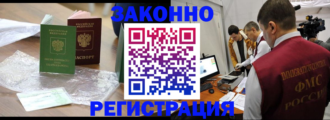 временная регистрация в квартире в Тогучине