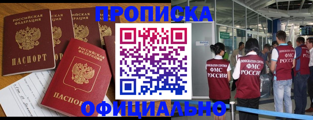 временная регистрация 2025 в Тогучине