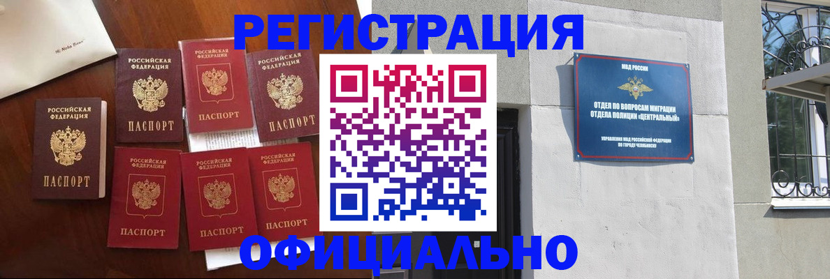 временная регистрация купить в Тогучине